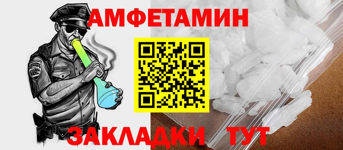 Амфетамин  АМФ Premium  Вход с VPN  Екатеринбург  АМФ 