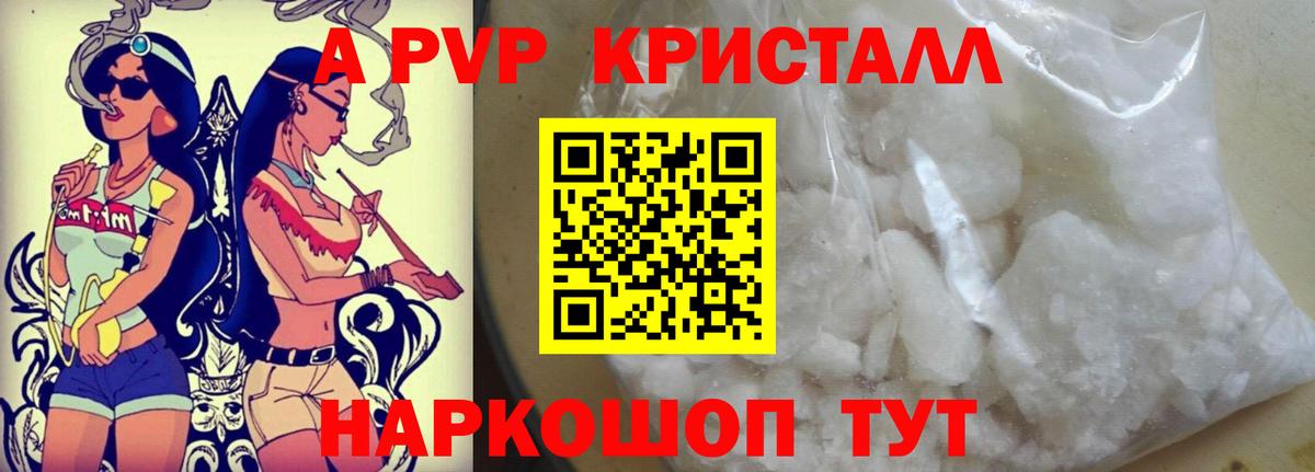 A-PVP VHQ Екатеринбург