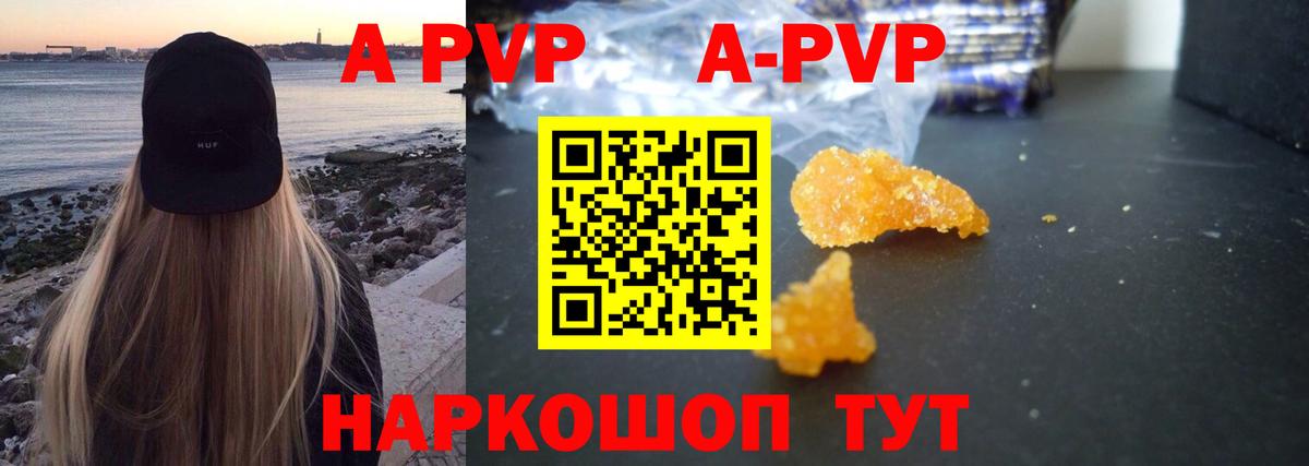 Alpha PVP Соль  Вход с VPN  А ПВП крисы CK  Екатеринбург 