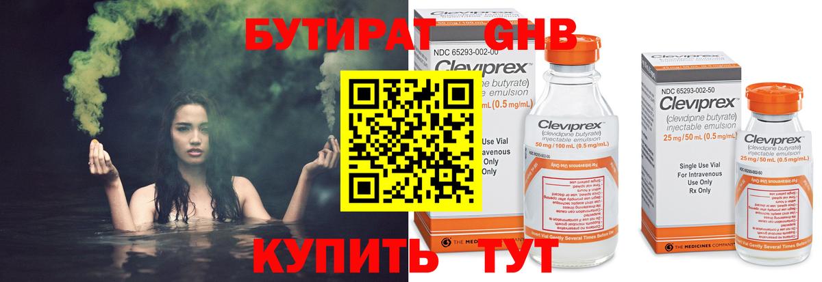 БУТИРАТ бутик Екатеринбург