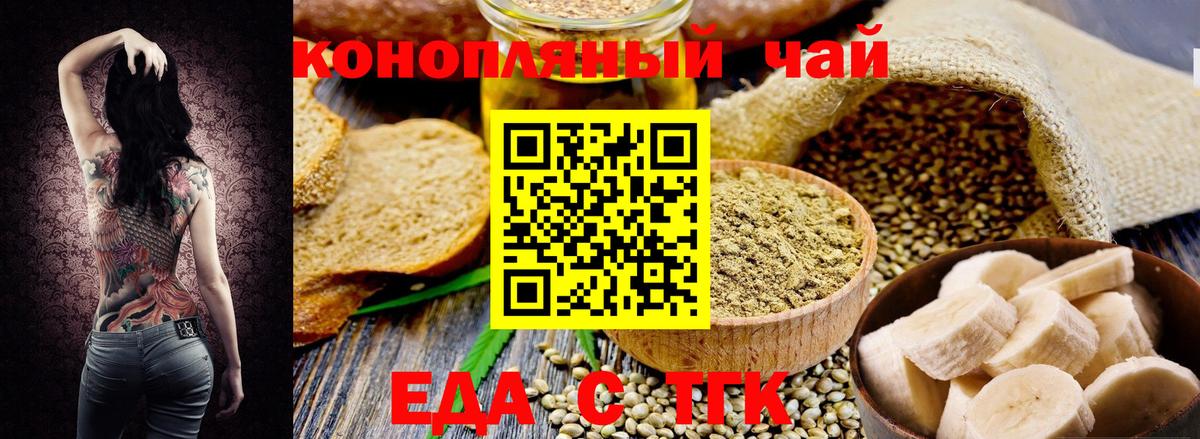Екатеринбург  Cannafood конопля  Вход с VPN 