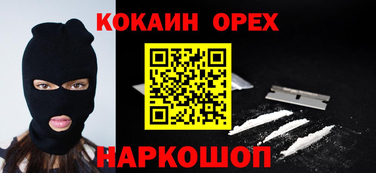 Кокаин 97%  Cocaine Эквадор  Вход с VPN  Екатеринбург 