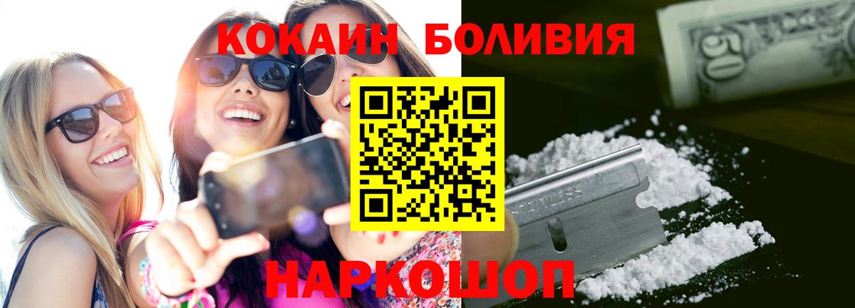 COCAIN Перу Екатеринбург