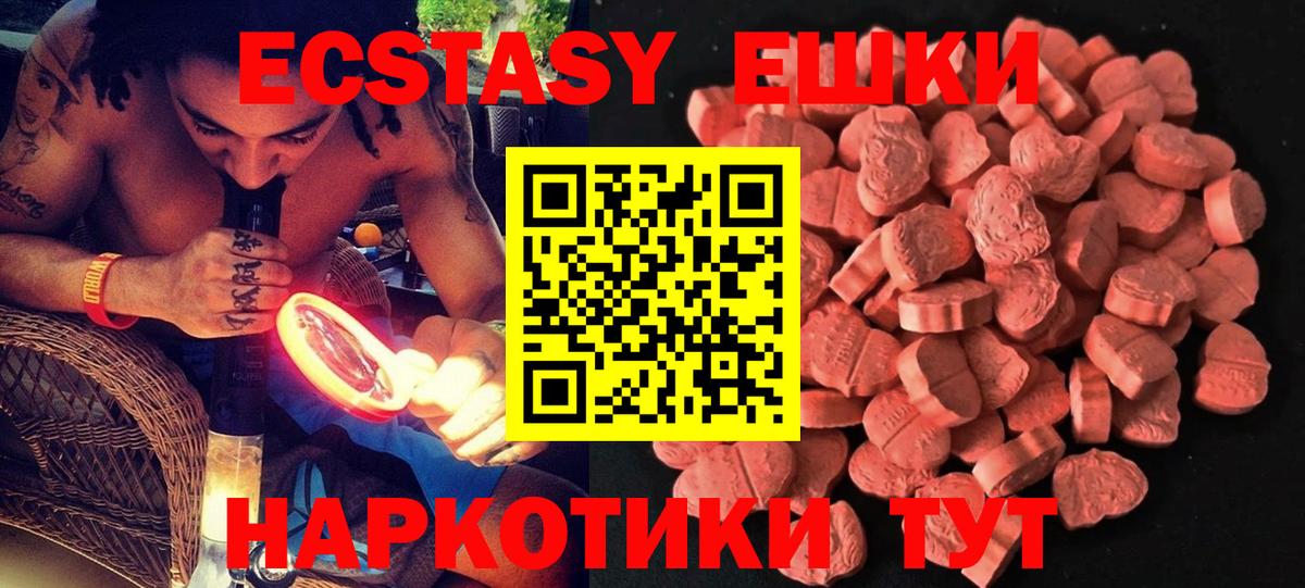 ЭКСТАЗИ 99% Екатеринбург