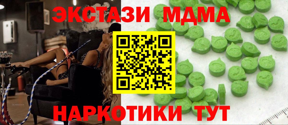 Екатеринбург  Экстази Дубай  Экстази XTC  ЭКСТАЗИ  где продают   Вход с VPN 