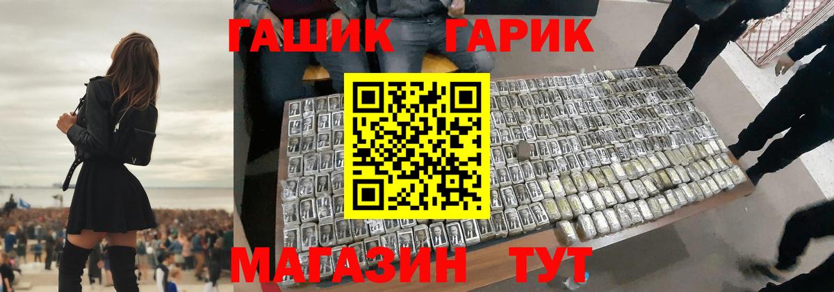 Екатеринбург  ГАШИШ гарик  как найти   ГАШИШ  ГАШИШ VHQ  Вход с VPN 