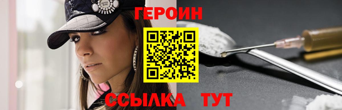 Екатеринбург  Героин  Вход с VPN  Героин Heroin 