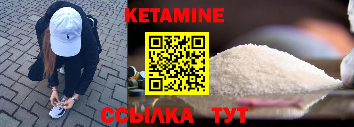 Кетамин ketamine  Вход с VPN  КЕТАМИН ketamine  Екатеринбург 