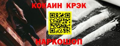 кокаин Кунгур