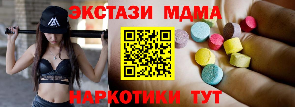 MDMA  Вход с VPN  Екатеринбург  MDMA кристаллы  MDMA Molly 