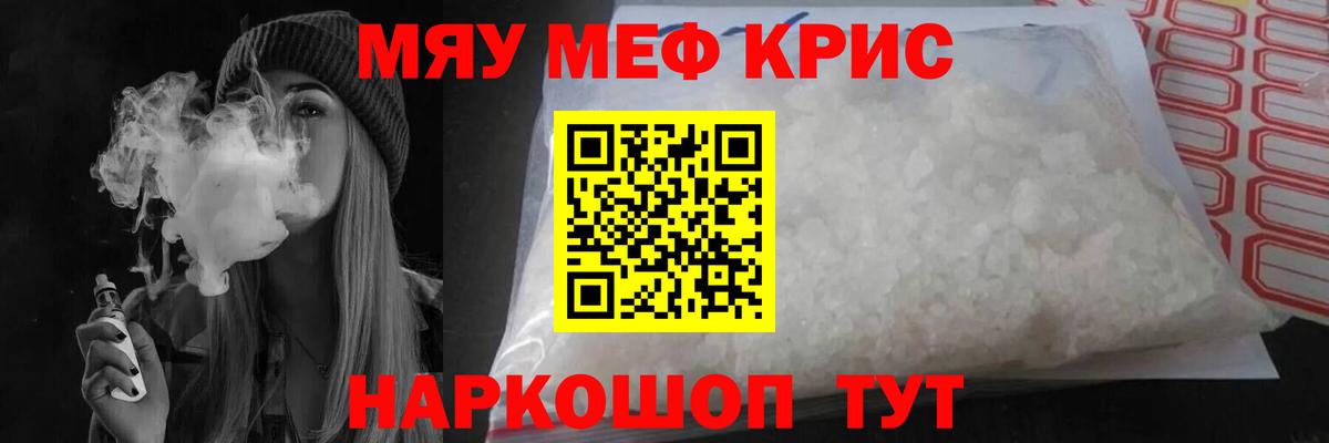 Меф  МЯУ-МЯУ VHQ  Екатеринбург  Вход с VPN  МЕФ mephedrone 