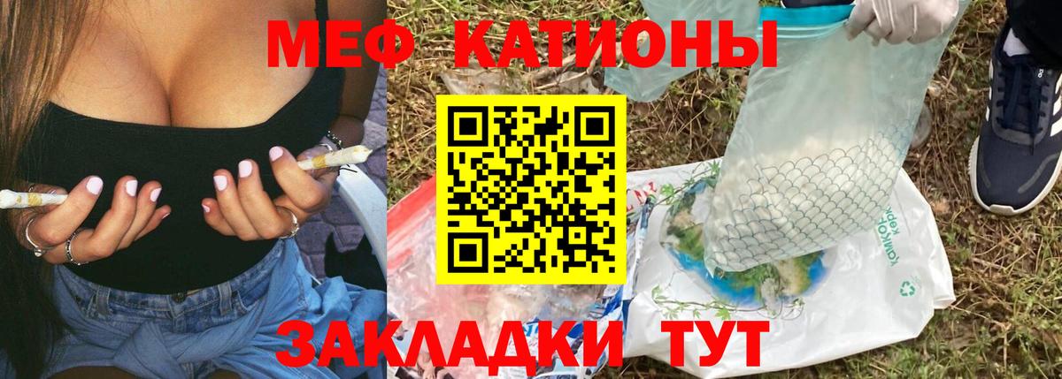 Мефедрон  Екатеринбург