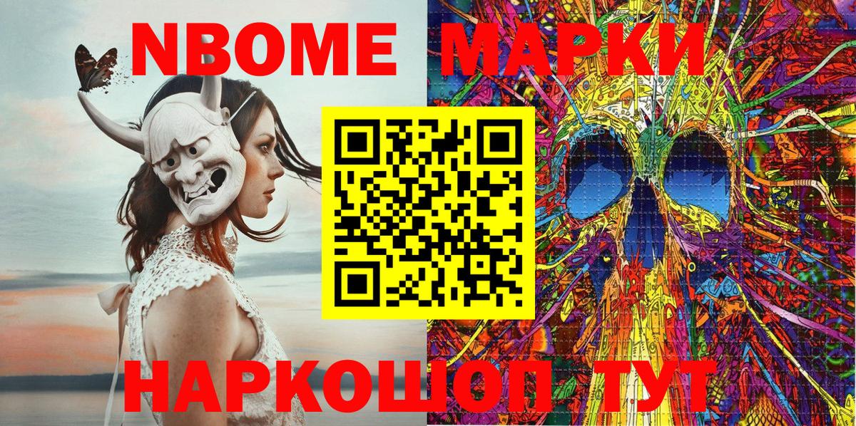 Екатеринбург  Марки NBOMe 1,5мг  Марки NBOMe 1,5мг  Вход с VPN 
