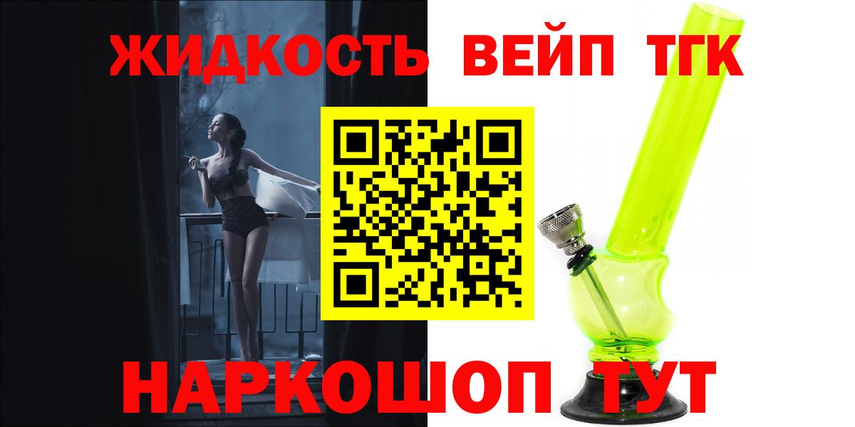 ТГК жижа Екатеринбург